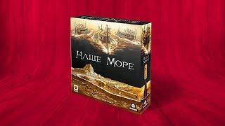 "Mare Nostrum: Empires" boardgame review