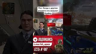 TG: APEX LEGENDS NEWS | KAKOVHITREC #shorts  #apexlegends