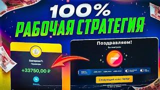 РАЗОРИЛА КЕЙСЫ НА 1WIN. НОВЫЙ АБУЗ 2024 ГОДА. #заработать #1win #промокод