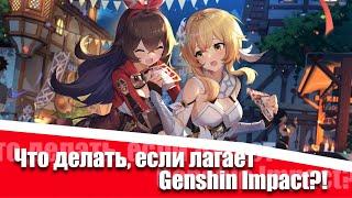 Что делать, если лагает Genshin Impact на андроиде!? | #3 | RAM BOOSTER BY AUGUSTRO