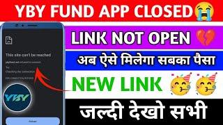 Yby Fund App New Link  | Yby Fund App Kyc Update Problem | Yby Fund App Withdrawal Problem