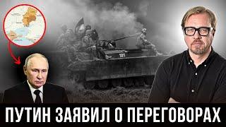 ВАЖНО! Заявление Путина по Украине - ДВА ключевых пункта перемирия названы.