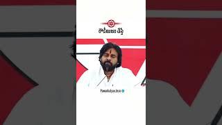 #pawankalyan #janasenaparty #shorts #janasena