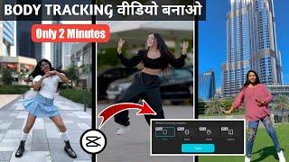 Dance Body Tracking Video Editing | Face Tracking In Capcut | Camera Tracking Video Editing