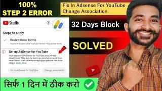 Step 2 Error Setup Google Adsense Solve | Step 2 Error Solve Before 32 Days | Existing Adsense Issue