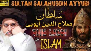 Sultan Salahuddin Ayyubi | The Greatest Muslim Warrior of All Time | Allama Khadim Hussain Rizvi