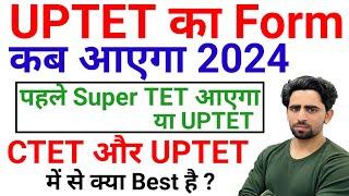 UP TET ka form kab aayega 2024 | Super TET से पहले या बाद मे। UPTET 2024 Notification | Syllabus TET