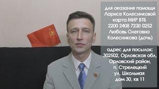 Покушение на Председателя Отделения Профсоюза Союз ССР г Орел