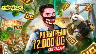 ВЫПОЛНЯЕМ СЛОЖНЕЙШИЙ ЧЕЛЛЕНДЖ! - СТРИМ ОТ VETREL  PUBG Mobile - БЕРЕМ ТОЛЬКО ТОП 1!