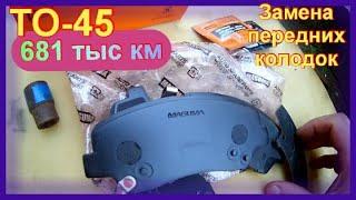 Солярис.  Пробег 681 тыс км.  ТО-45.