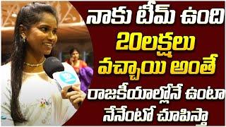 Barrelakka Sirisha Face to Face With Journalist Sowmya Reddy | iDream News