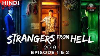 Strangers from hell (2019) |  Explained in Hindi | Horror Hour | Korean Horror