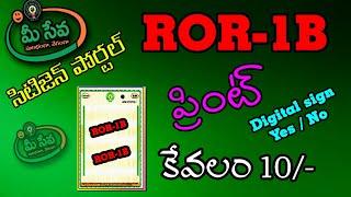 How to Print ROR-1B in Meeseva Citizen Portal || How to know ROR-1B  Is it digitally signed ?