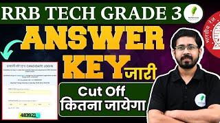 Big Update: RRB Technician Grade 3 Answer Key जारी! सम्पूर्ण जानकारी!