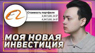 КУПИЛ ЭТУ АКЦИЮ НА 5 МИЛЛИОНОВ! / Почему продал акции Coinbase / Инвестиции в акции