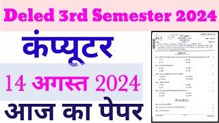 UP DElEd 3rd Semester Computer Question Paper 2024 with Solution /  कंप्यूटर /