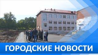 Городские новости 11 сентября 2024