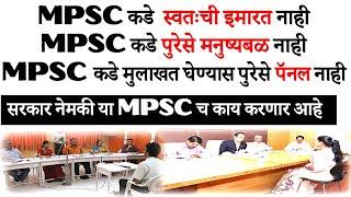 Government Effect on Mpsc | Mpsc IQ education |