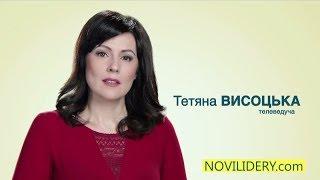 Татьяна Высоцкая | Новые лидеры