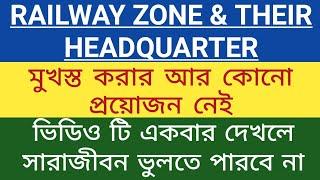 RAILWAY ZONE & THEIR HEADQUARTER | RAILWAY ZONE IN INDIA | RAILWAY HEADQUARTER TRICK