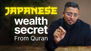 How to Become Rich - Japanese Secret from Qur'an!