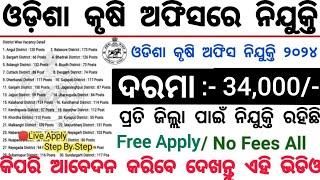 Odisha Agriculture Department Office Recruitment 2024 ! 10th,12th Pass Odisha Jobs