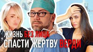 ПЛАСТИКА №4. Жертва Верди. Выворот век. Доктор Ищенко Андрей Леонидович