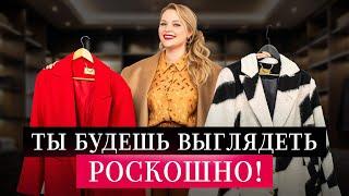 Пальто на ОСЕНЬ размера Plus Size. Как выбрать пальто в 2024 году