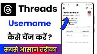 Threads Username Kaise Change Kare !! How To Change Username On Threads