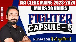 SBI Clerk Mains 2023 | Fighter Capsule Day 5 | SBI Clerk Mains Reasoning | Reasoning by Puneet Sir