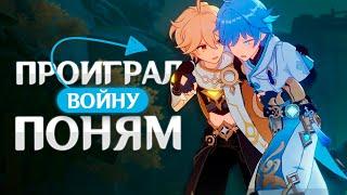 Когда ИГРОКИ зашли СЛИШКОМ ДАЛЕКО в Геншине | Genshin Impact