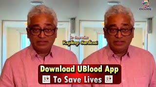 Sr Journalist Rajdeep Sardesai On UBlood App | Download & Install UBlood App To Save Lives