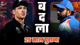 IND vs NZ FINAL: India will take 25 year old revenge from New Zealand, CT 2025 Final Match IND vs NZ