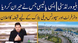 Blue World City latest Policy Notification | Blue World City Latest News | Blue World City Islamabad