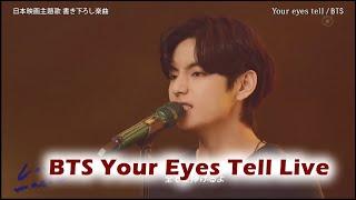 [Eng HD] 200727 BTS Your Eyes Tell Live Fuji TV [Live]