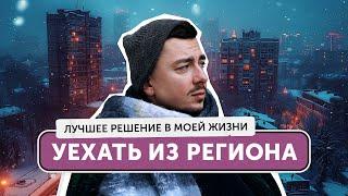 Возвращение домой. Хабаровск – родина талантов и выгораний