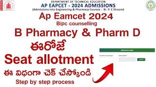 AP Eamcet 2024 bipc b pharmacy counselling seat allotment latest update