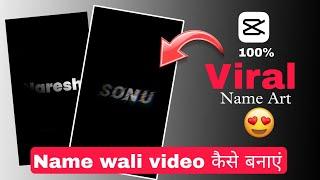 viral name art reels tutorial  || name wali video kaise banaye