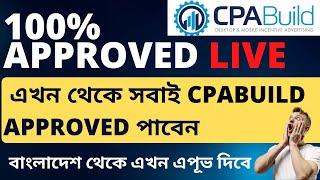 How To Create CPABuild Account in 2023 | CPABuild Approved From Bangladesh | Best CPA Network in Bd