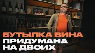 Винодел рассказывает всё о своей работе. После этого видео вам будет вкуснее пить вино.