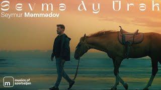 Seymur Məmmədov — Sevmə Ay Ürək (Rəsmi Musiqi Videosu)