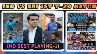 India Vs Srilanka 1st T-20 Match.. Best Playing 11 In Indian Team #cricket #worldcup #cricketnews