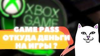 Как окупаются игры, которые попадают в Game Pass на старте?