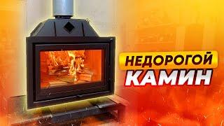 Камин может быть недорогим! Обзор каминной топки Омега 700 от Экокамин | nkamin.ru