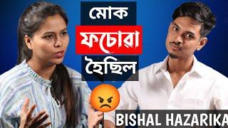 ভূৱা DC জন মই নাছিলো, মোক ফচোৱা হৈছিল @bishalhazarika6727