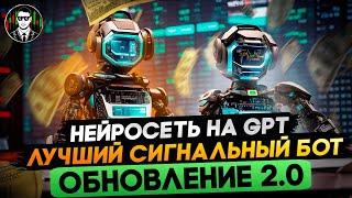 Лучший Торговый Робот Для Бинарных Опционов Уже Доступен | ОБНОВЛЕНИЕ 2.0 !