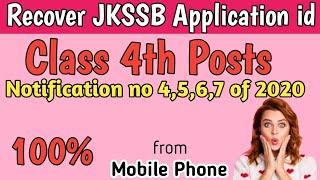 jkssb forget application id || how to recover jkssb application id