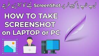 How to Take Screenshots Fast with Lightshot on Windows | Trick to Screenshot on Windows PC