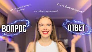 Отвечаю на вопросы?