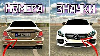 КАК СДЕЛАТЬ НОМЕРА В Car Parking Multiplayer | КАК СДЕЛАТЬ НОМЕРА В КАР ПАРКИНГ